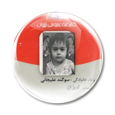 کتابخانه